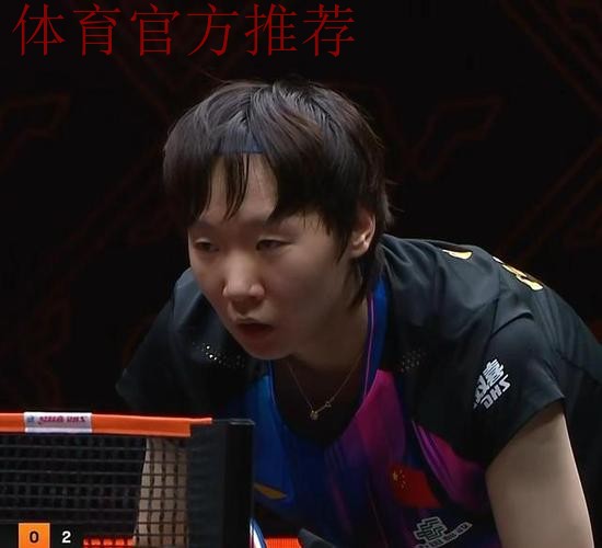 WTT总决赛 王曼昱4-0战胜陈熠晋级女单决赛 WTT总决赛 王曼昱4-0战胜陈熠晋级女单决赛