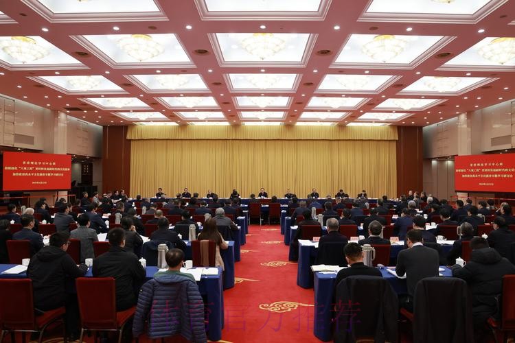 体育总局党组理论学习中心组举行2024年第五次集体学习研讨 体育总局党组理论学习中心组举行2024年第五次集体学习研讨